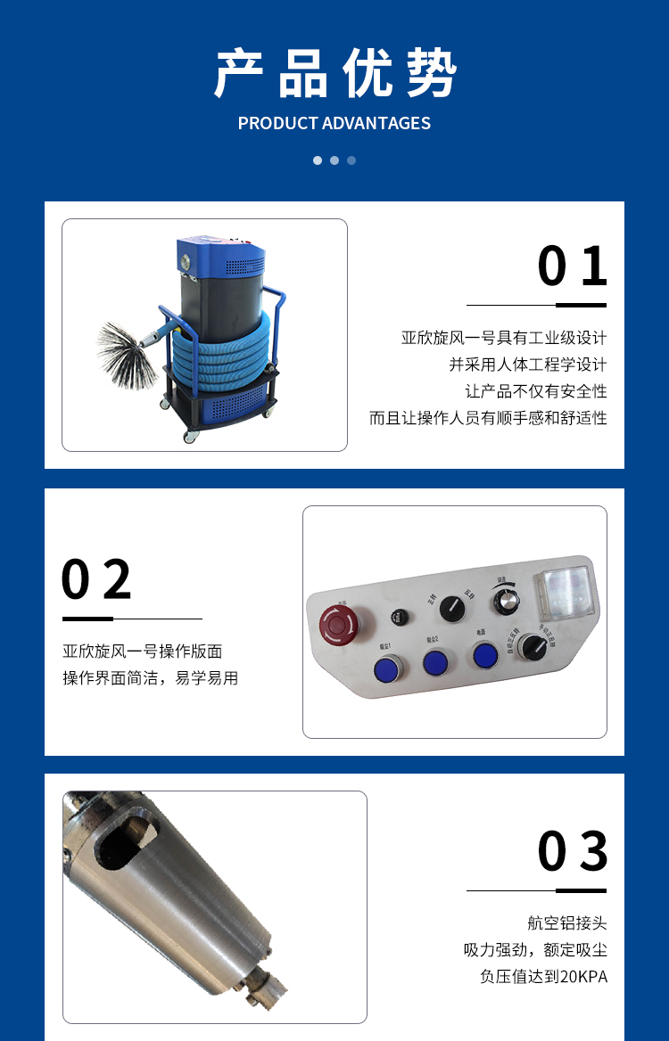 亚欣旋风一号（支风管清洗机)_08.jpg
